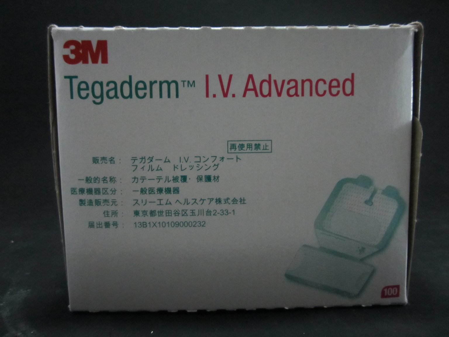 3M126 Tegaderm I.V Advanced 6.5 x 7cm c/100 (1683) Mecorama